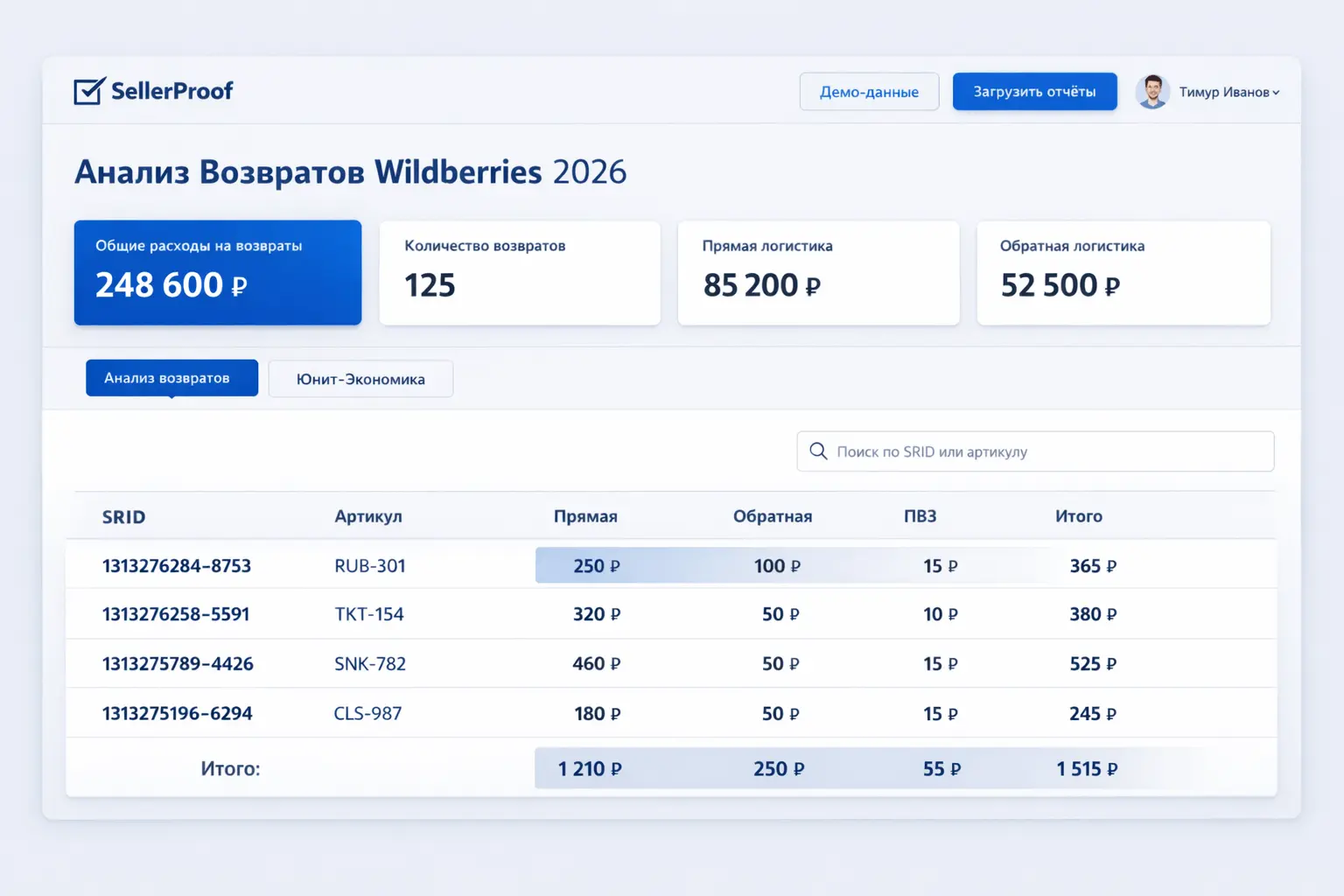 Штрафы Wildberries для продавцов в 2026 году: за что штрафуют и как оспорить