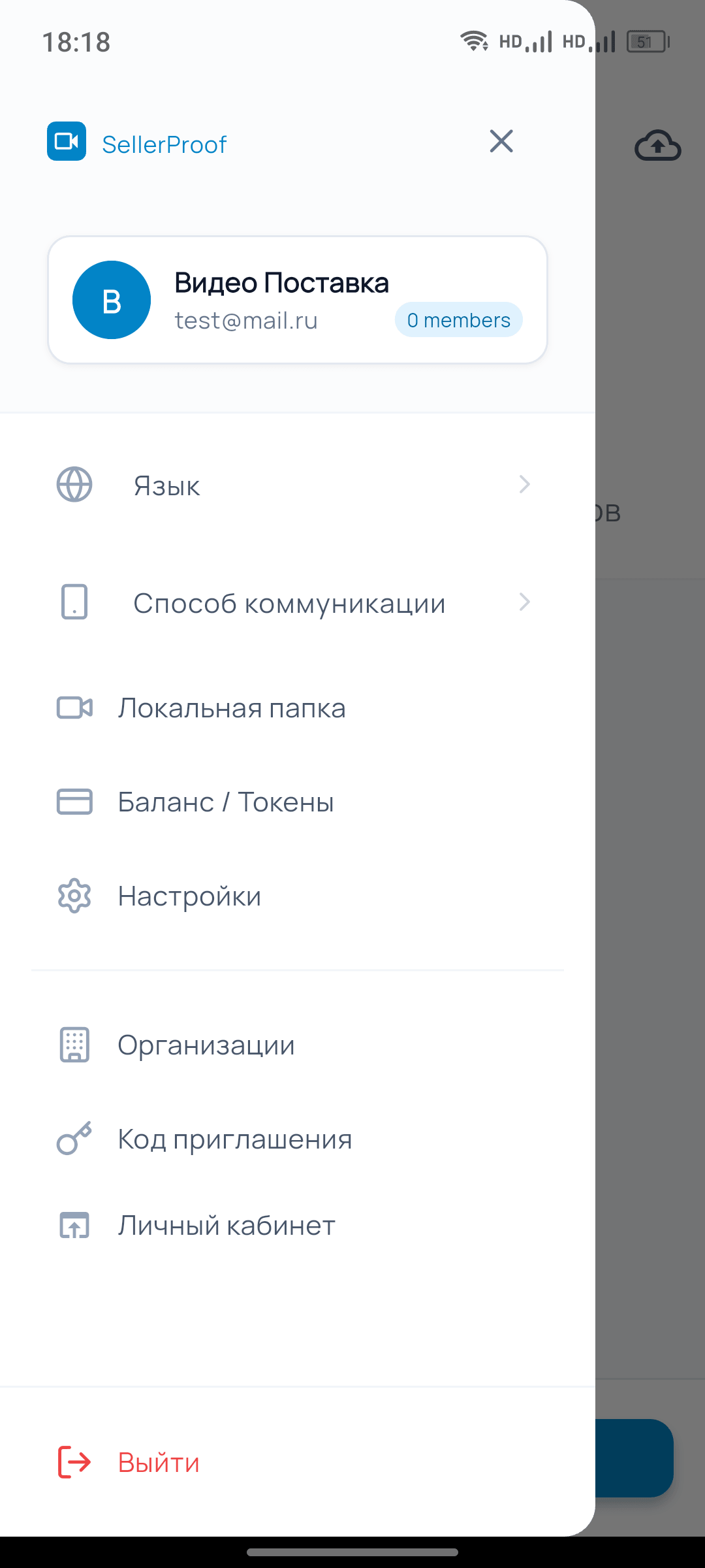 Боковое меню