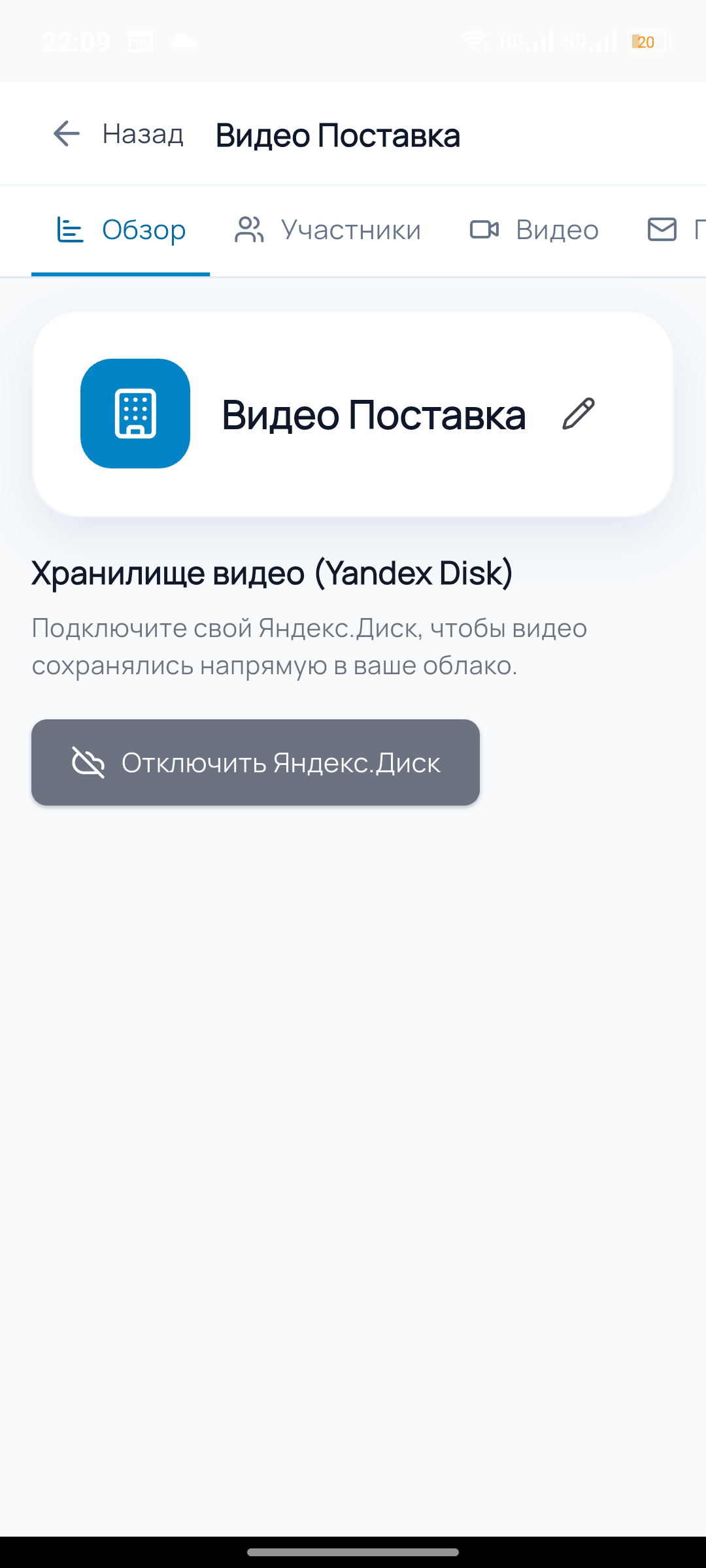 Обзор