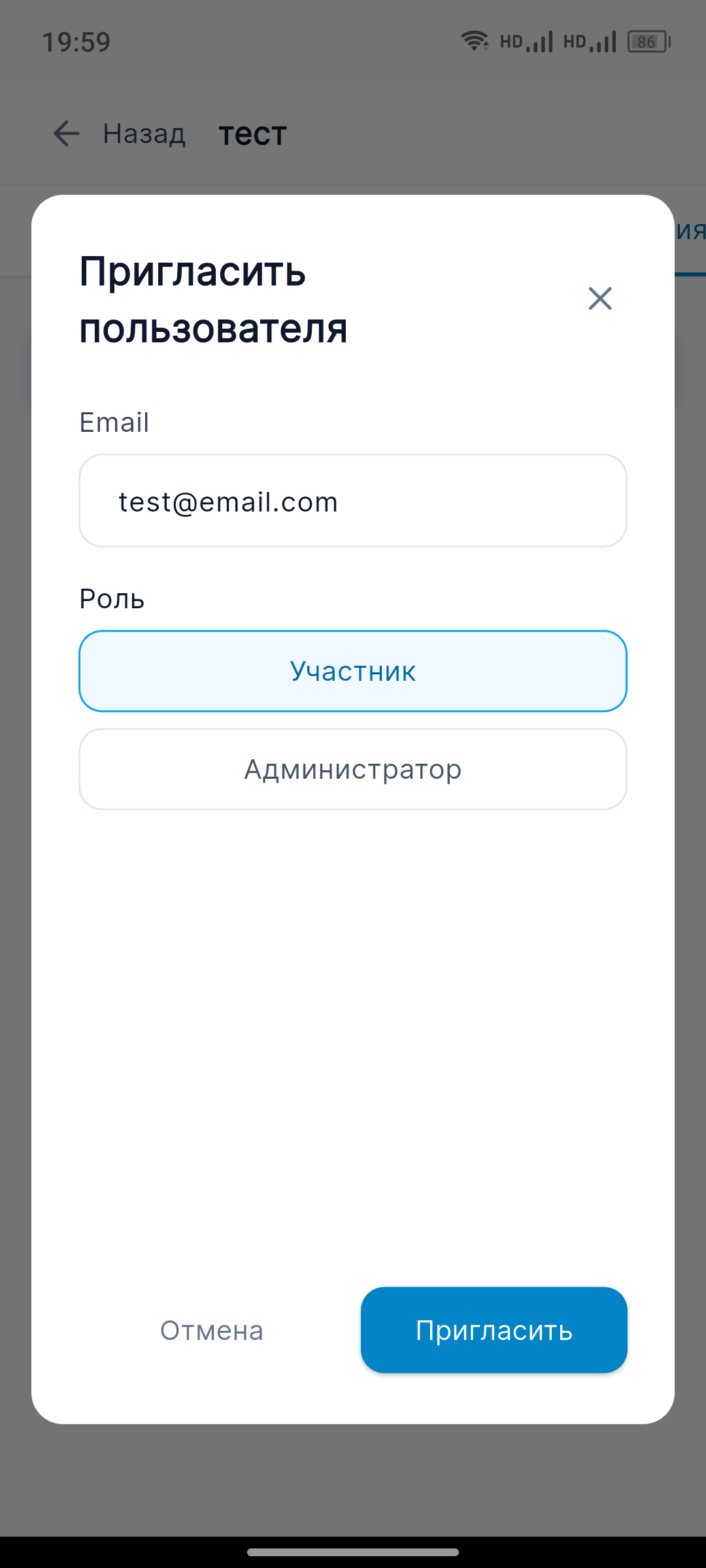 Экран организации