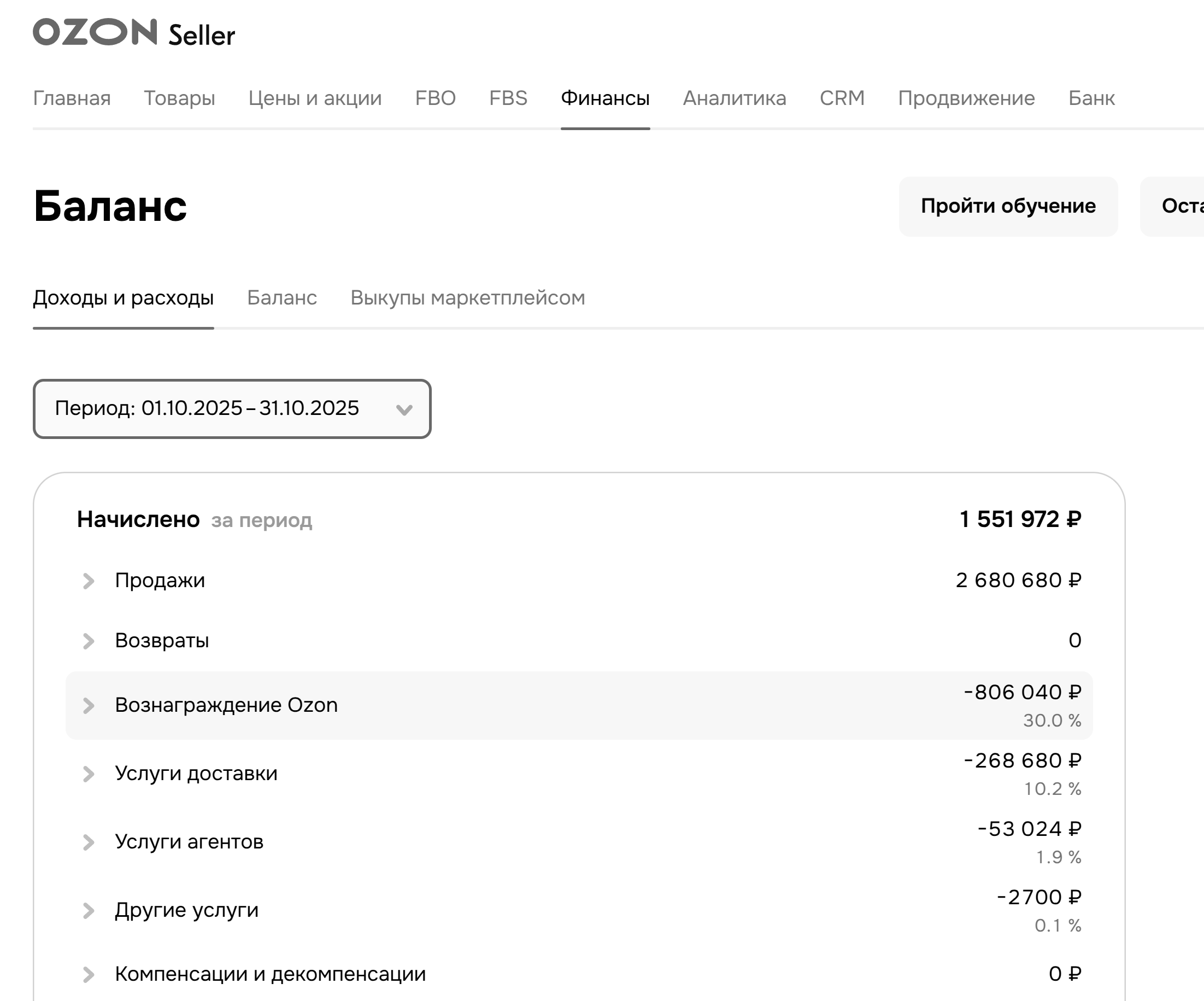 Интерфейс SellerProof: мобильное приложение и веб-кабинет