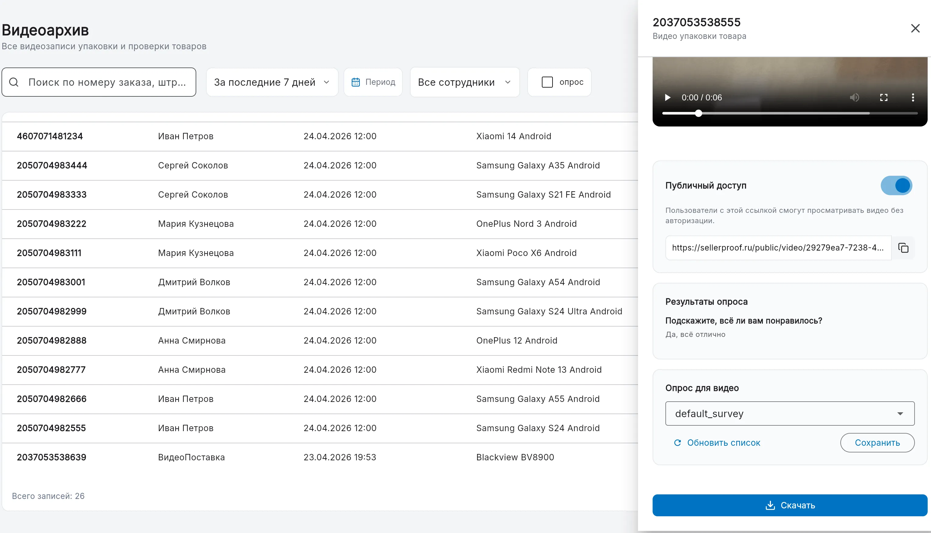 Боковая панель видео в ВидеоПоставка Web