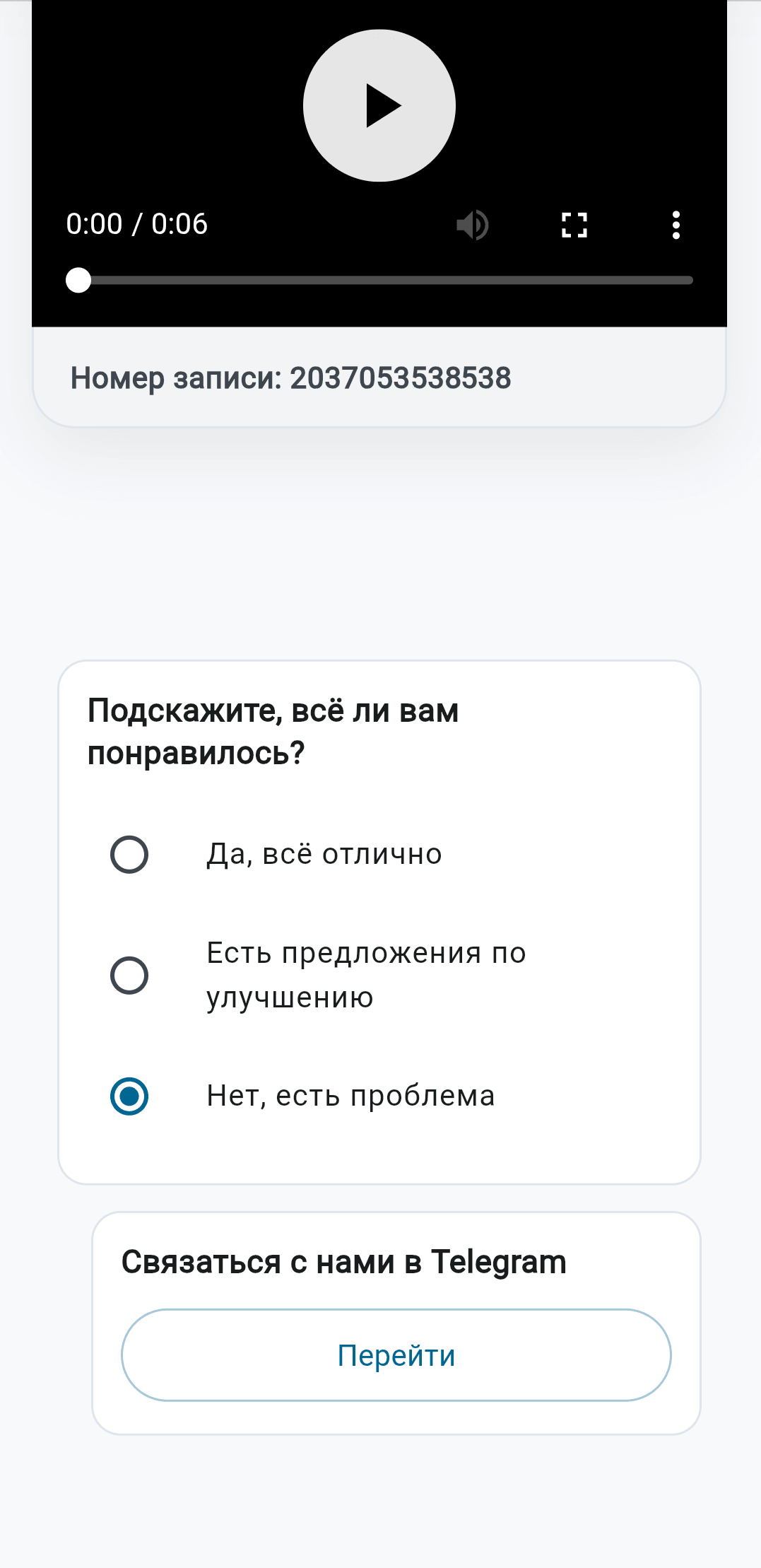 Ветвящийся опрос на публичной странице