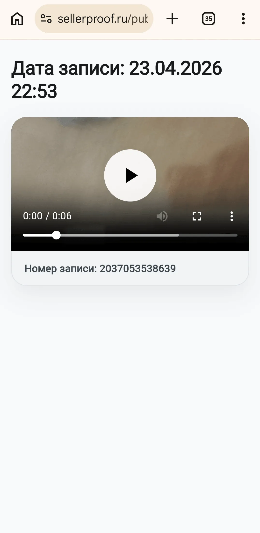 Публичная страница видео в ВидеоПоставка Web