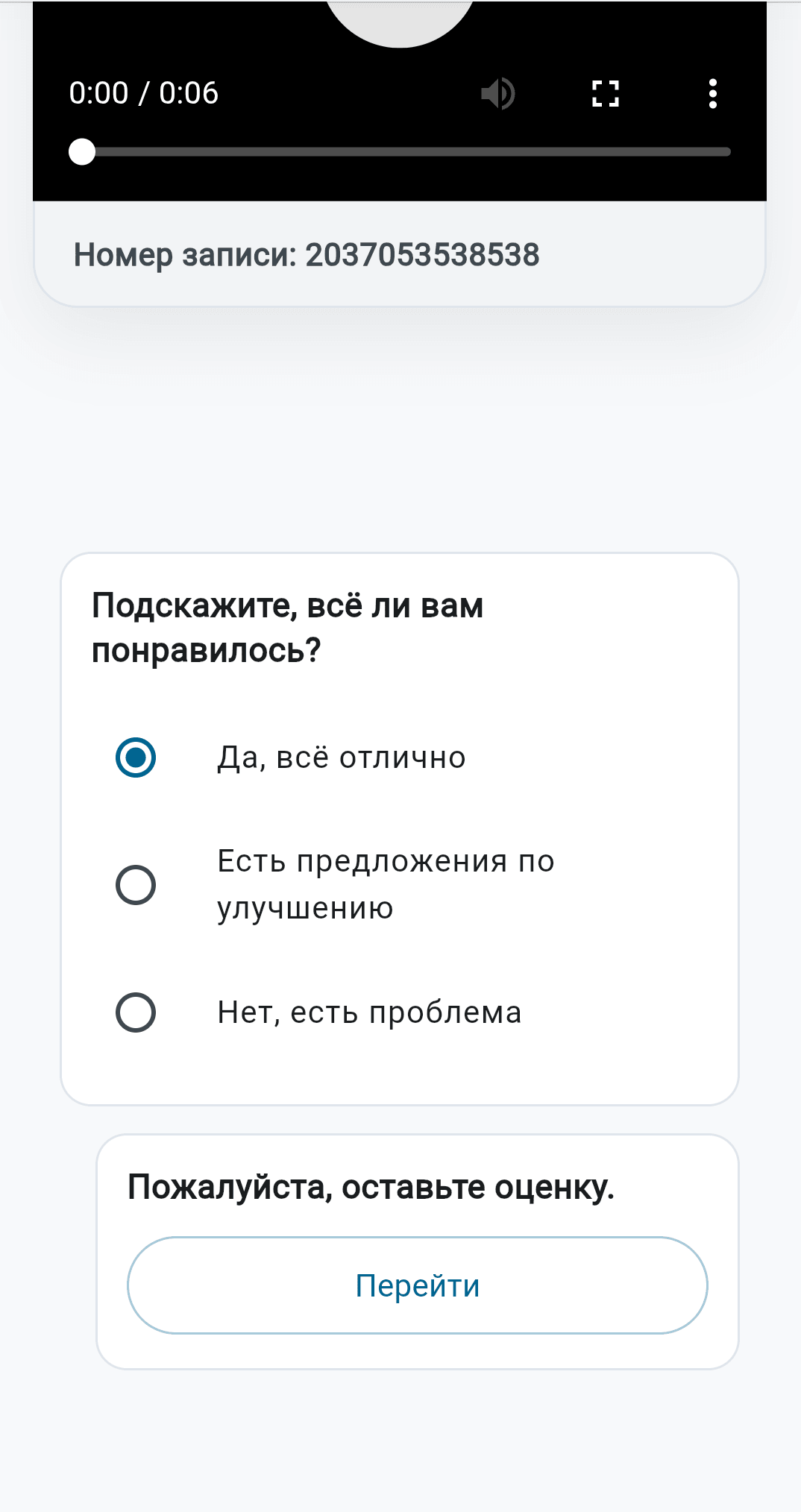 Опрос на публичной странице ВидеоПоставка
