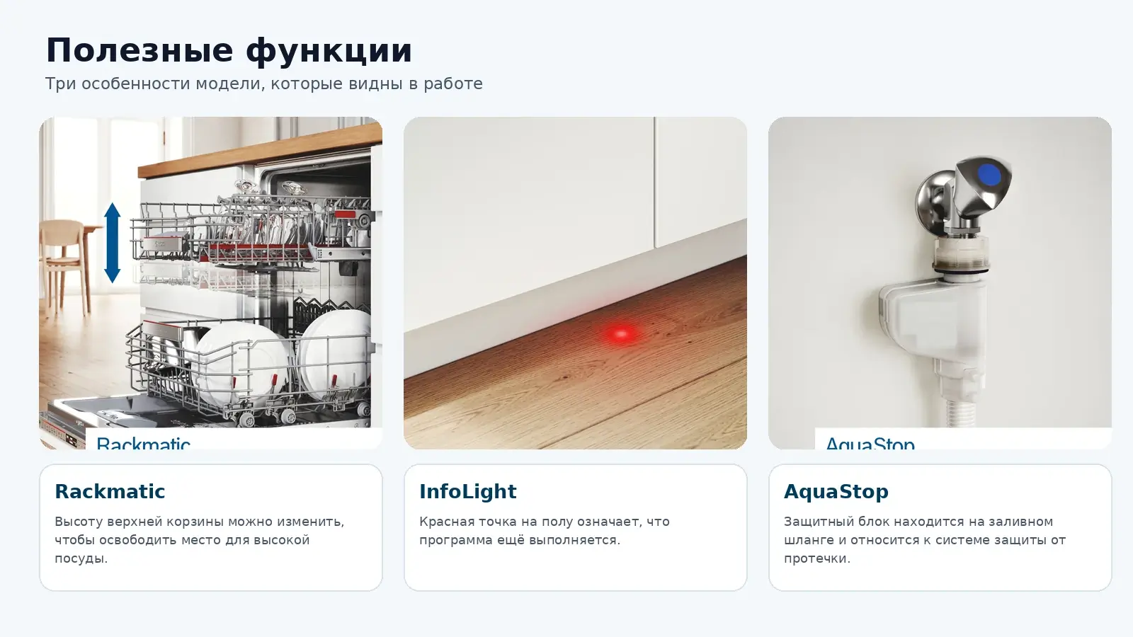 Функции Bosch SMV25EX02E