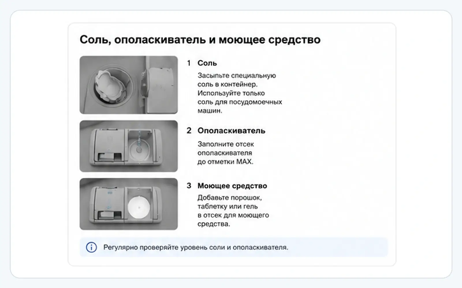 Соль, ополаскиватель и моющее средство Bosch SMV8YCX02E