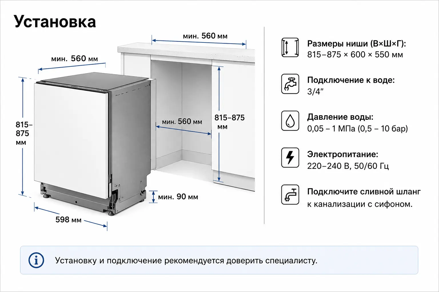 Установка Bosch SMV8YCX02E