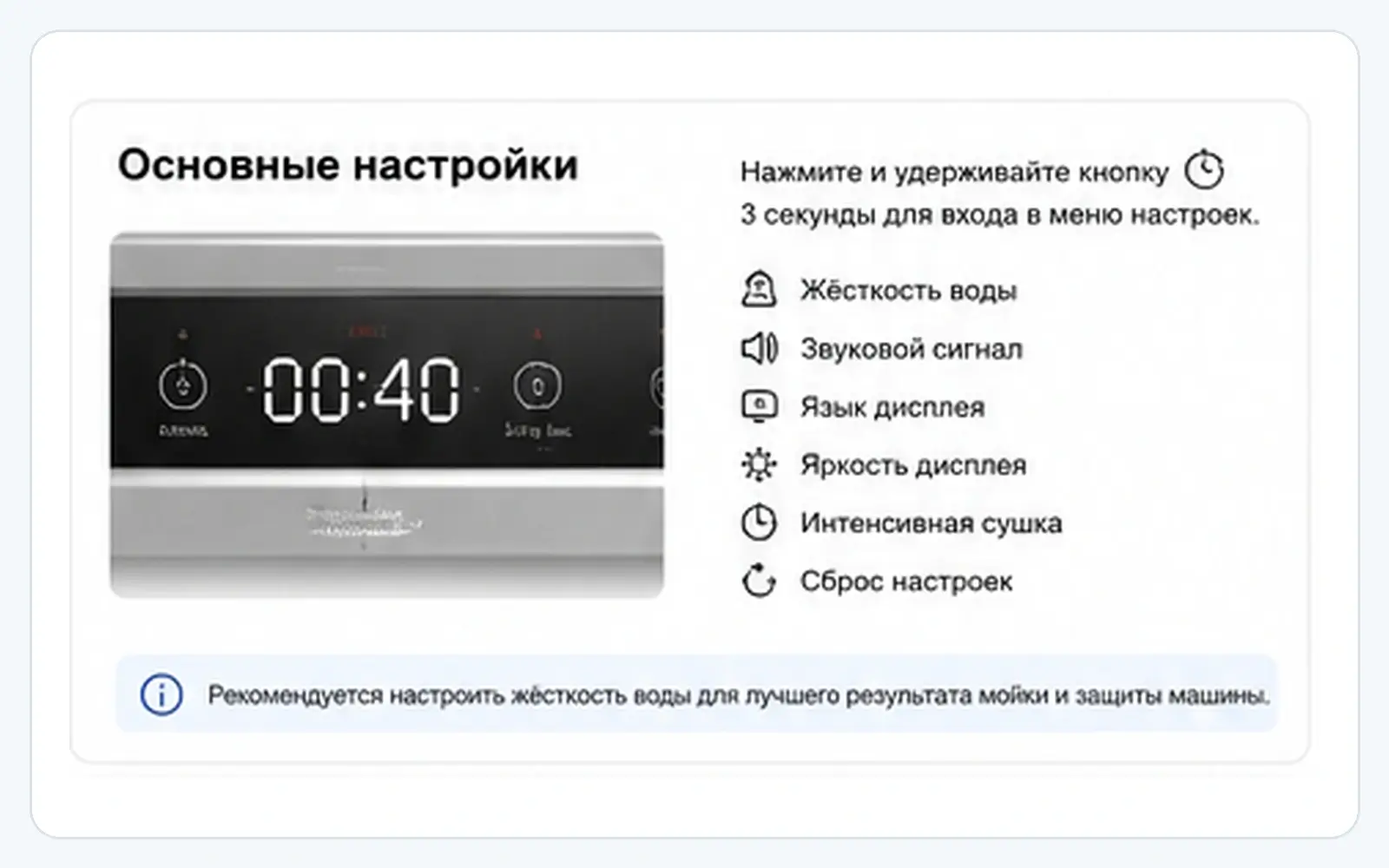 Основные настройки Bosch SMV8YCX02E