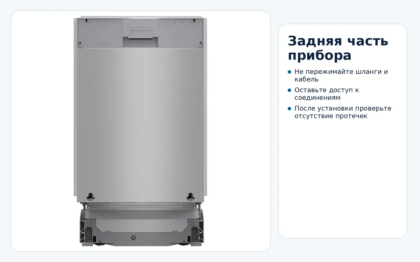 Задняя часть Bosch SPV4HMX10E