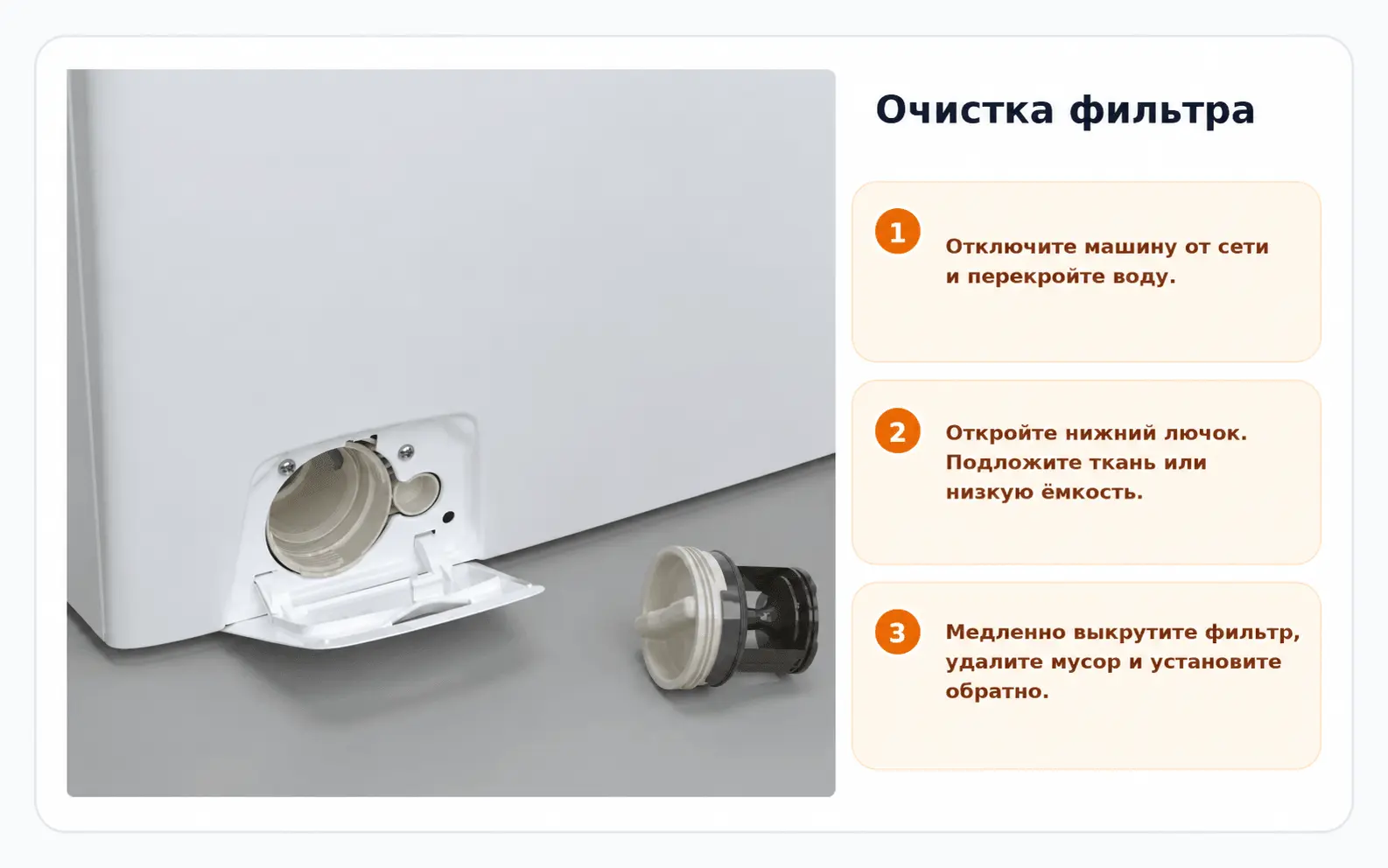 Очистка фильтра Candy CSO4 107TB1/2-07