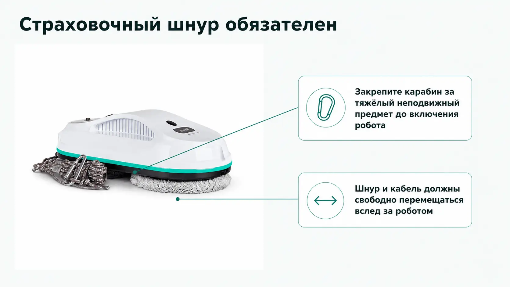 Правильное использование страховочного шнура Даджет W200