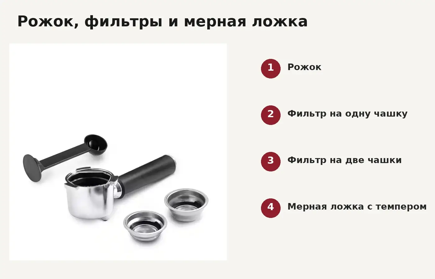 Комплект De’Longhi Dedica EC685