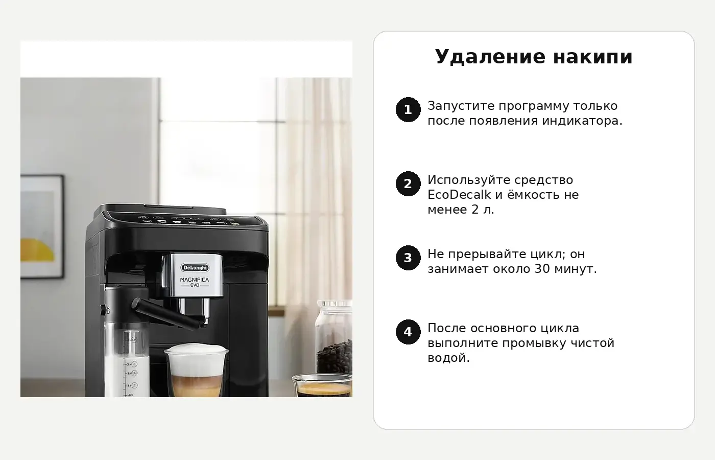 Основные этапы удаления накипи