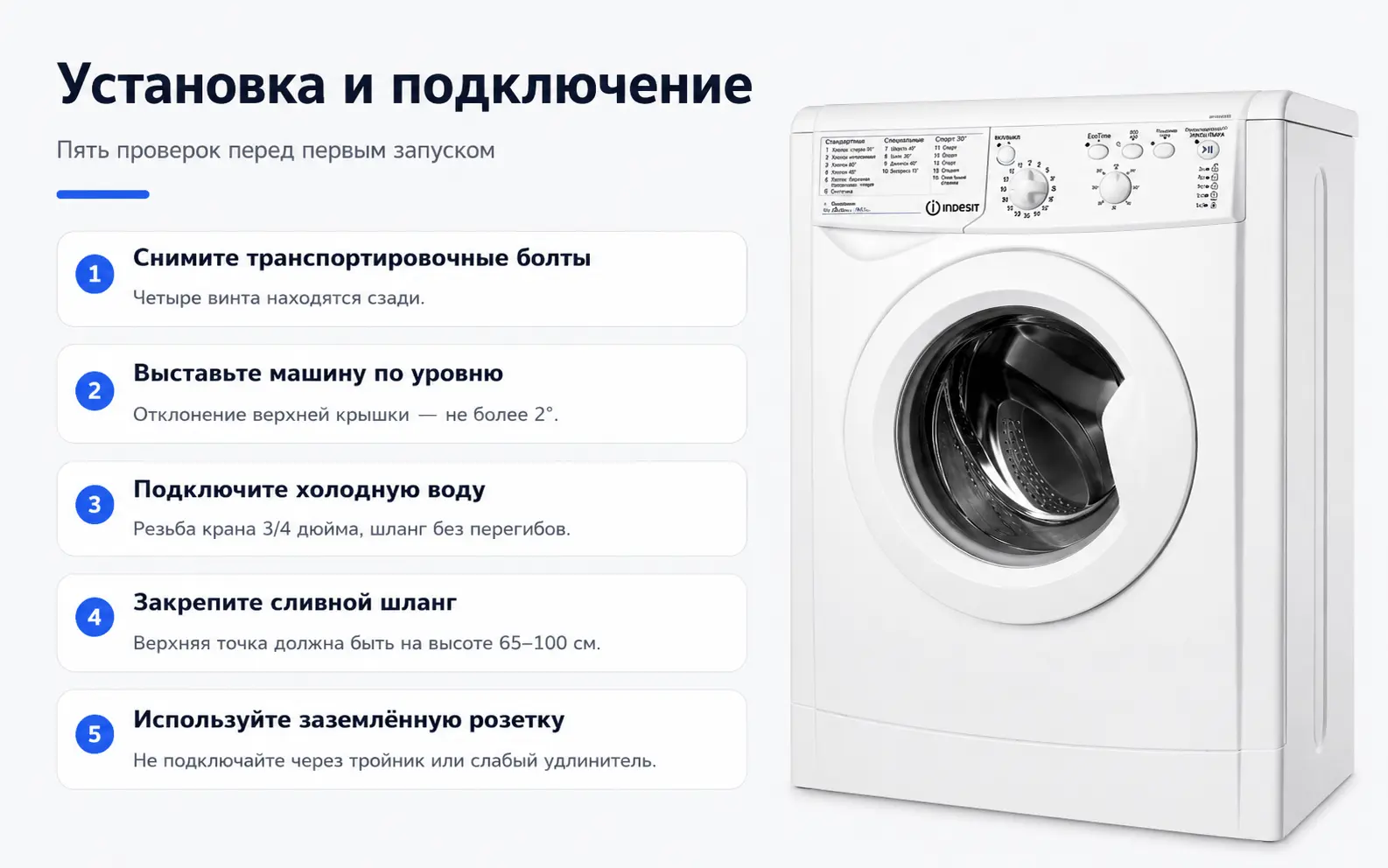 Установка и подключение Indesit IWUB 4085