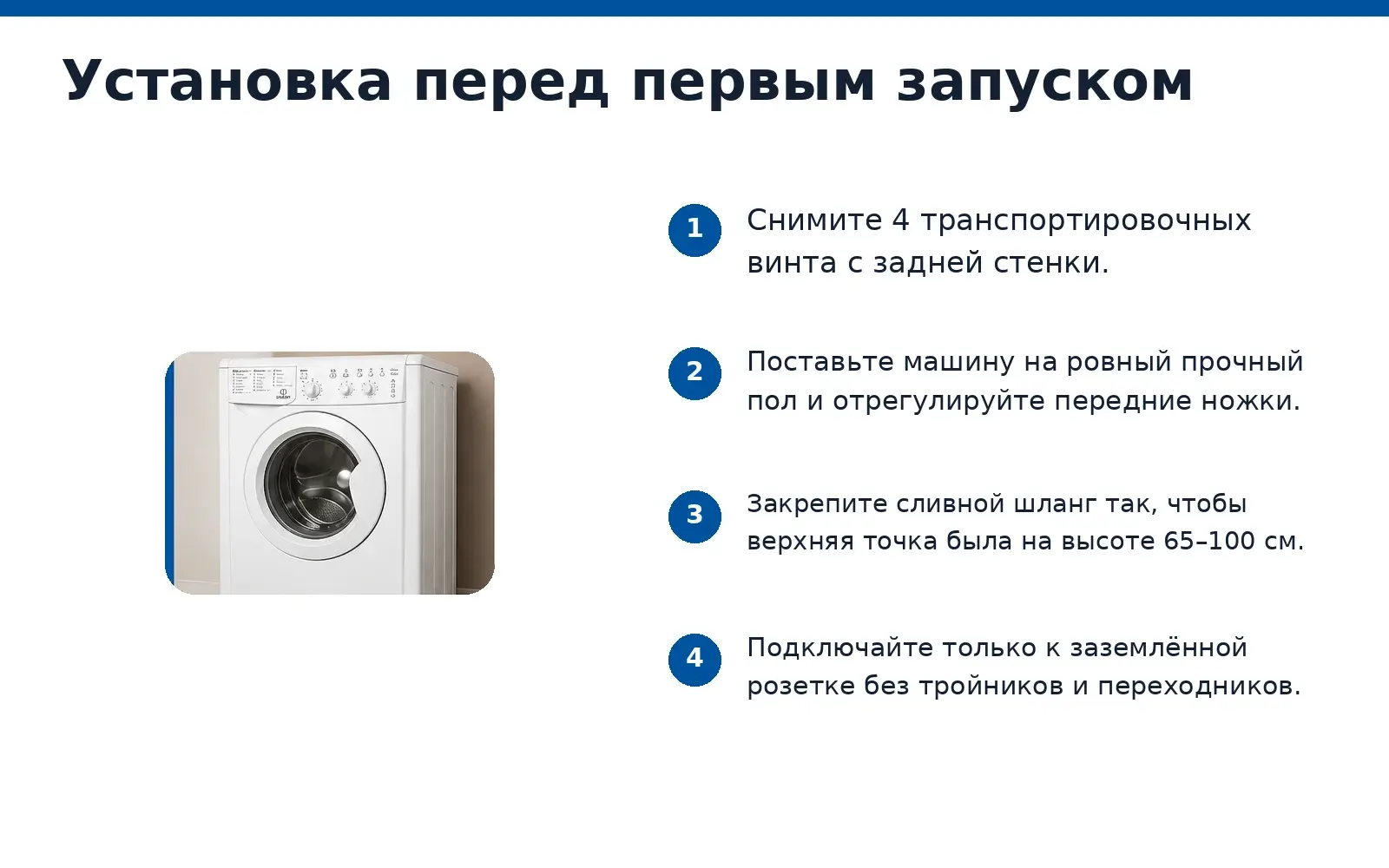 Установка Indesit IWUC 4105