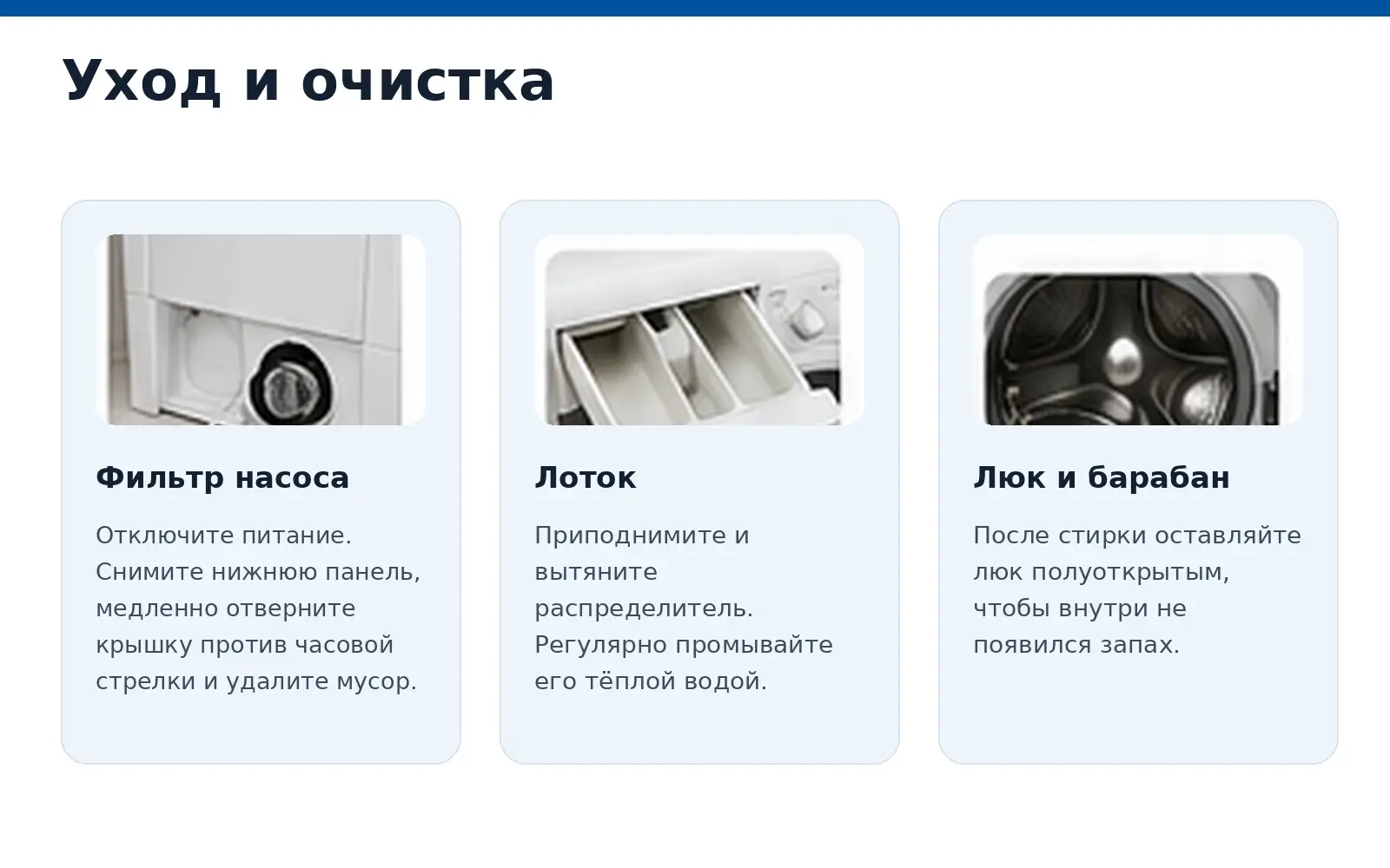 Уход за Indesit IWUC 4105