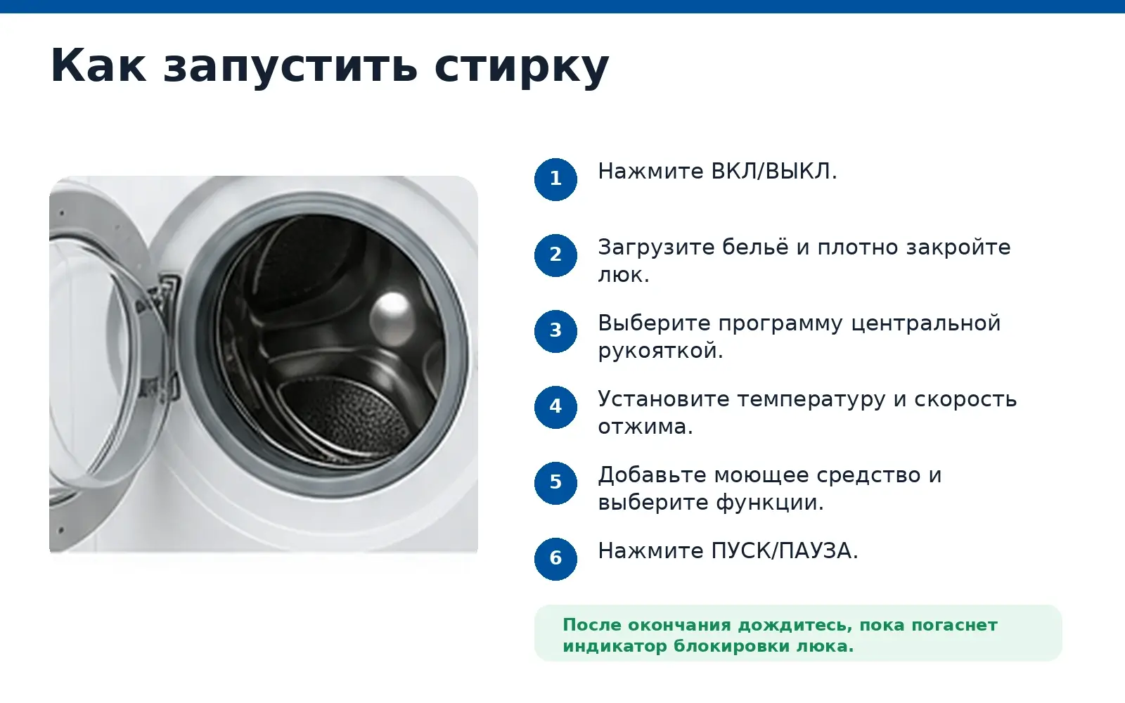 Запуск стирки Indesit IWUC 4105