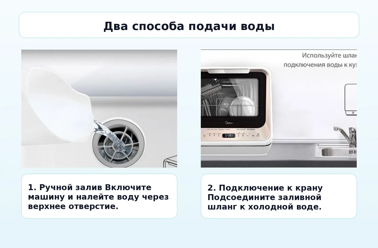 Ручной залив воды и подключение к крану