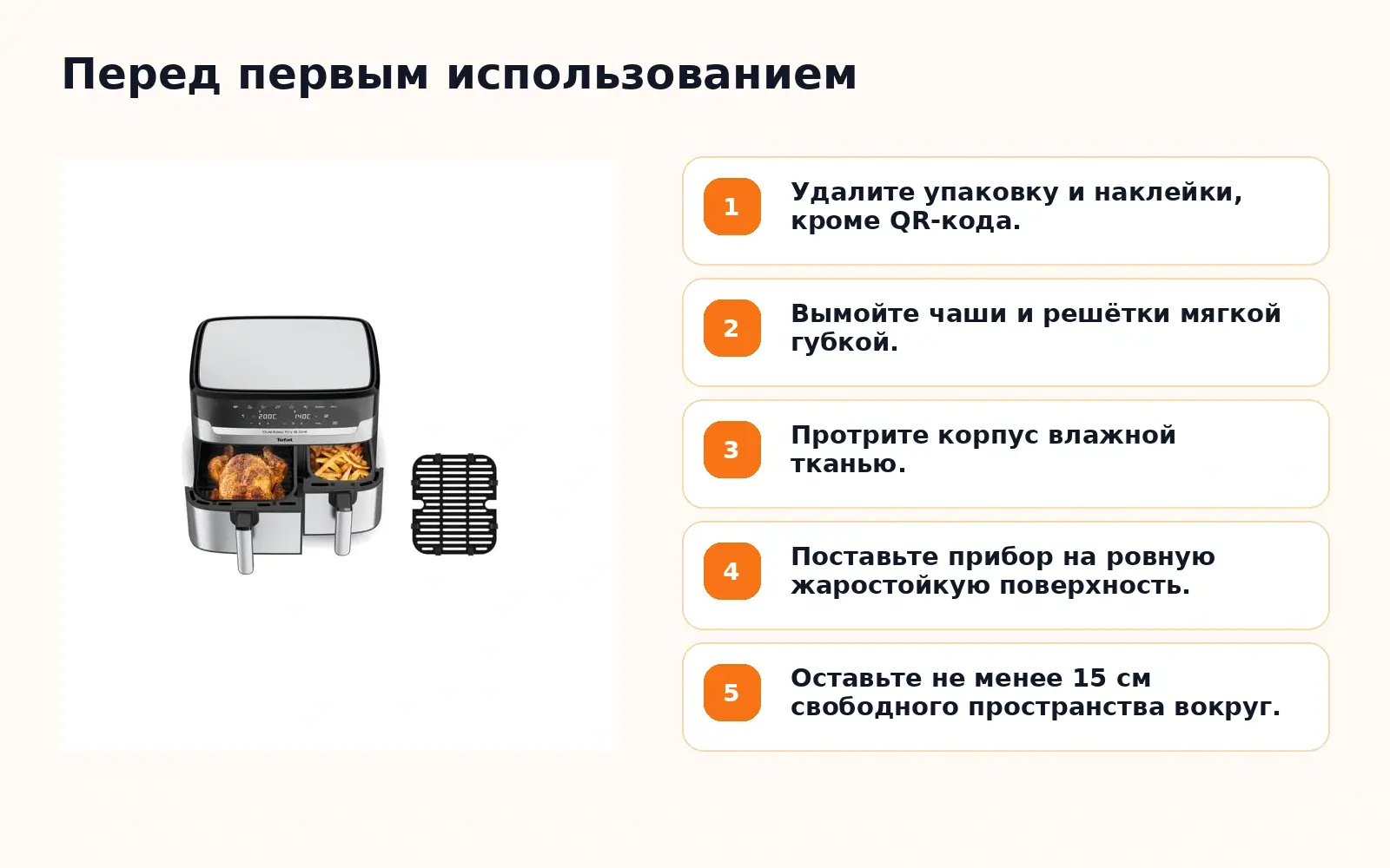 Первое использование Tefal EY905D10