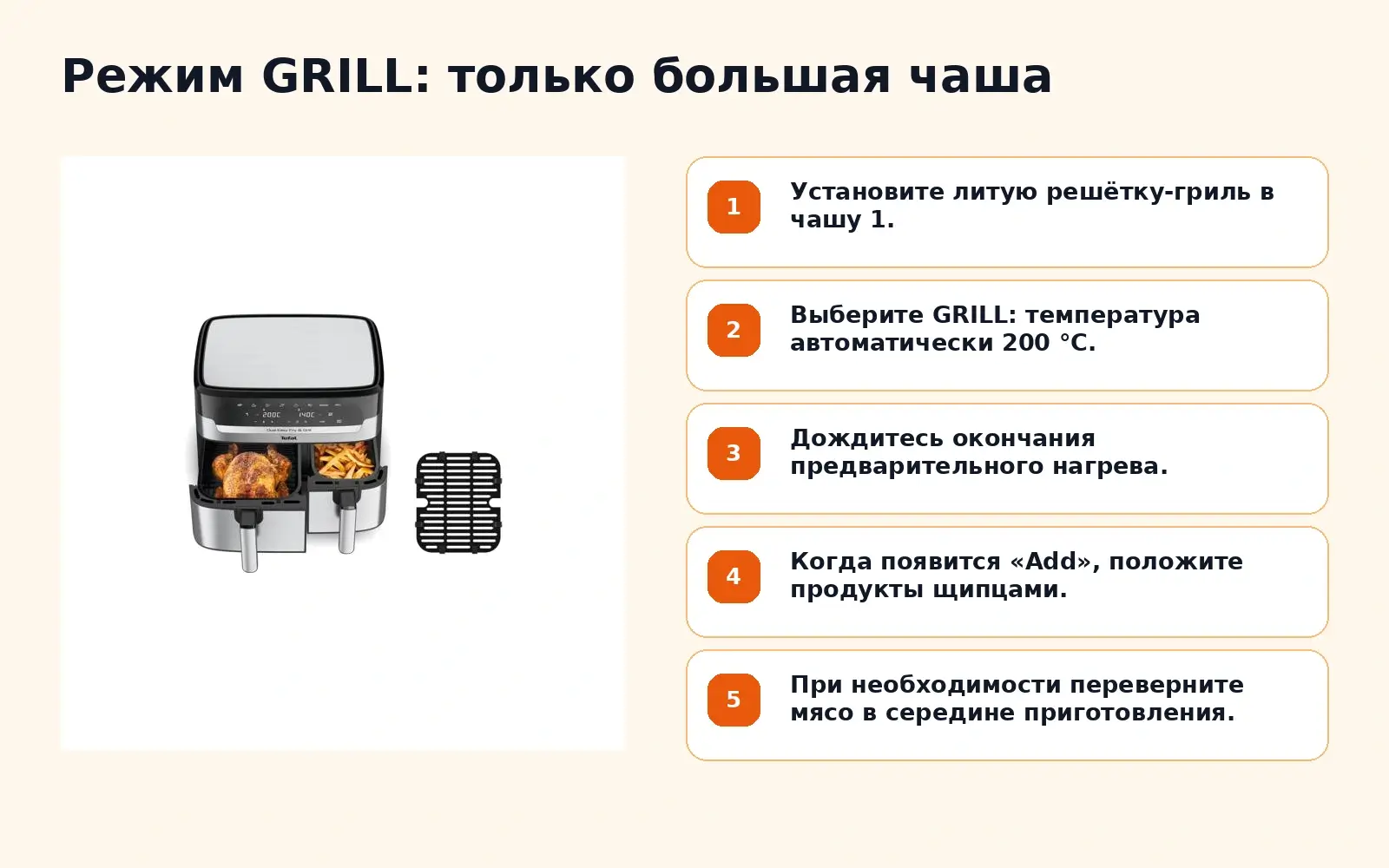 Режим гриля Tefal EY905D10