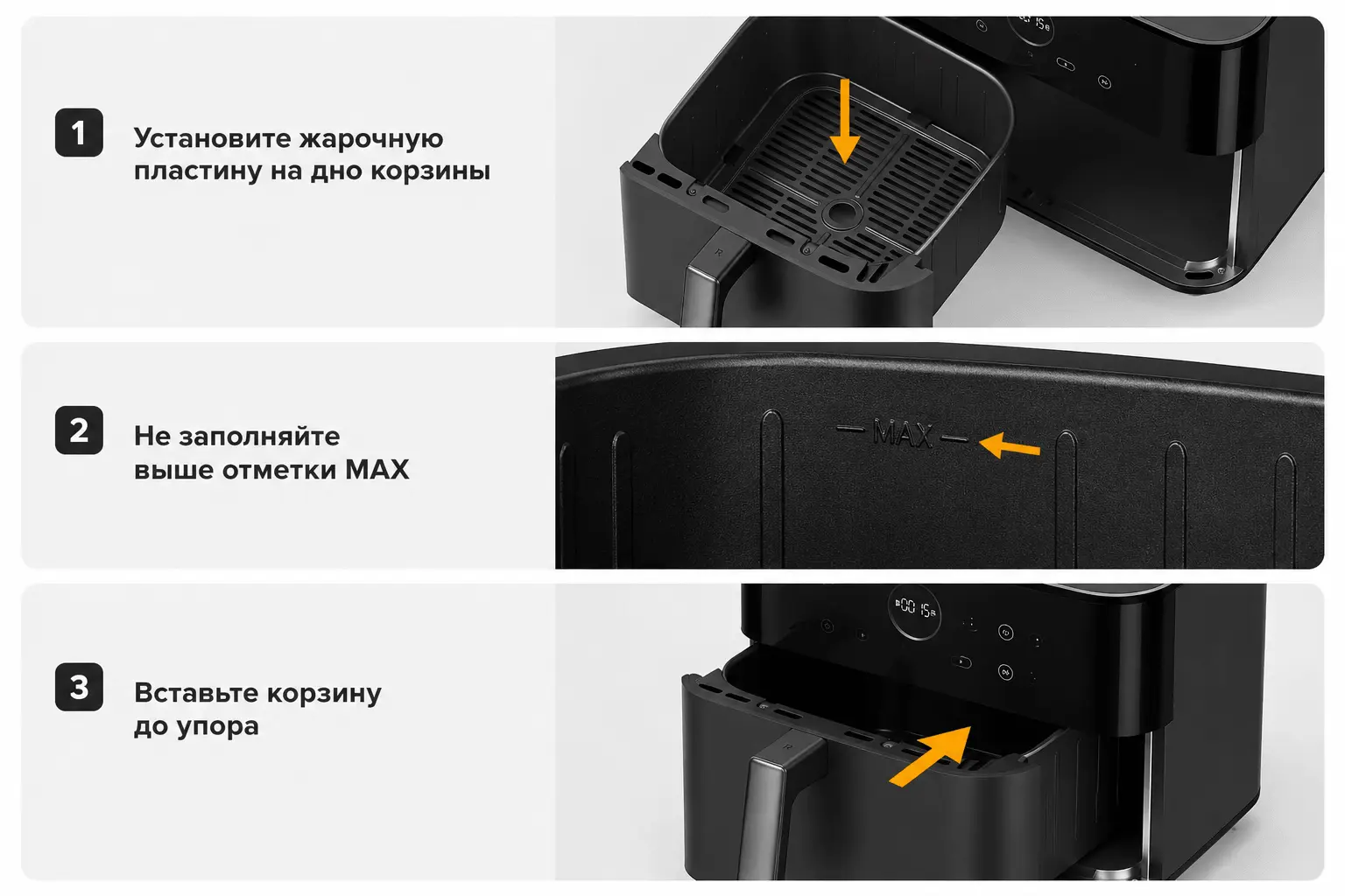 Установка жарочной пластины и правильное размещение корзины