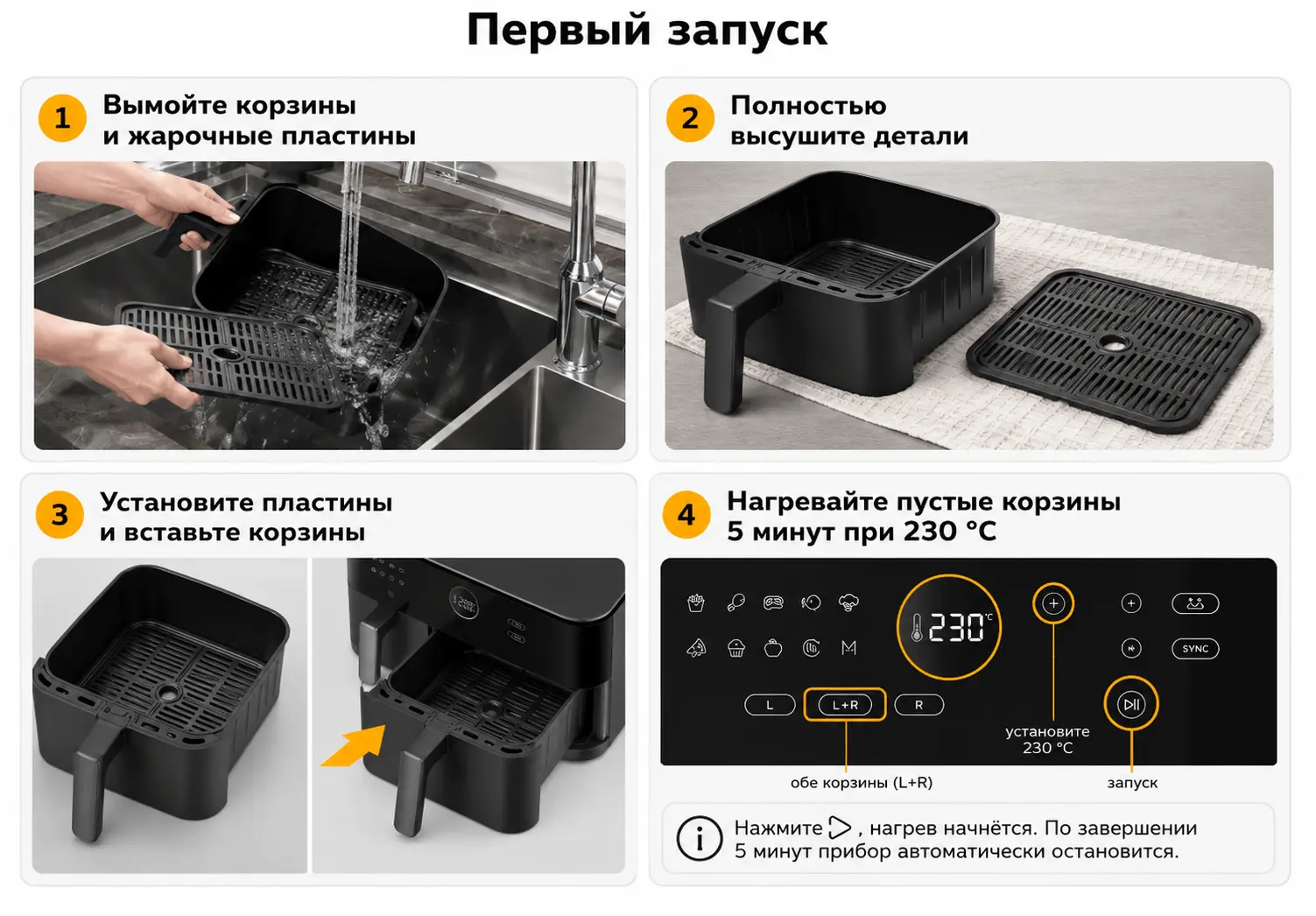 Последовательность первого запуска аэрогриля Xiaomi MAF-D1001