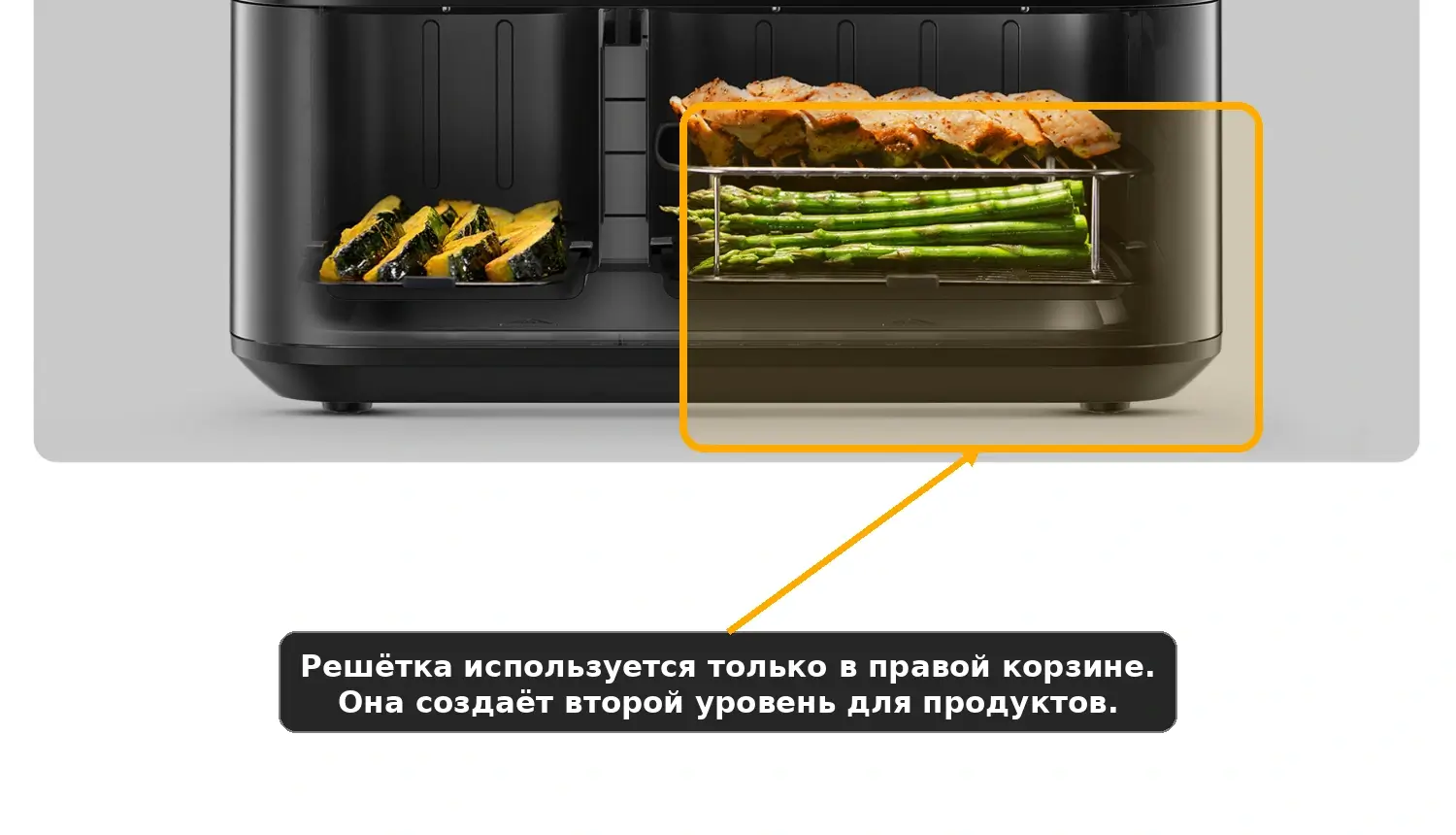 Решётка второго уровня в правой корзине Xiaomi Dual Zone Air Fryer 10L