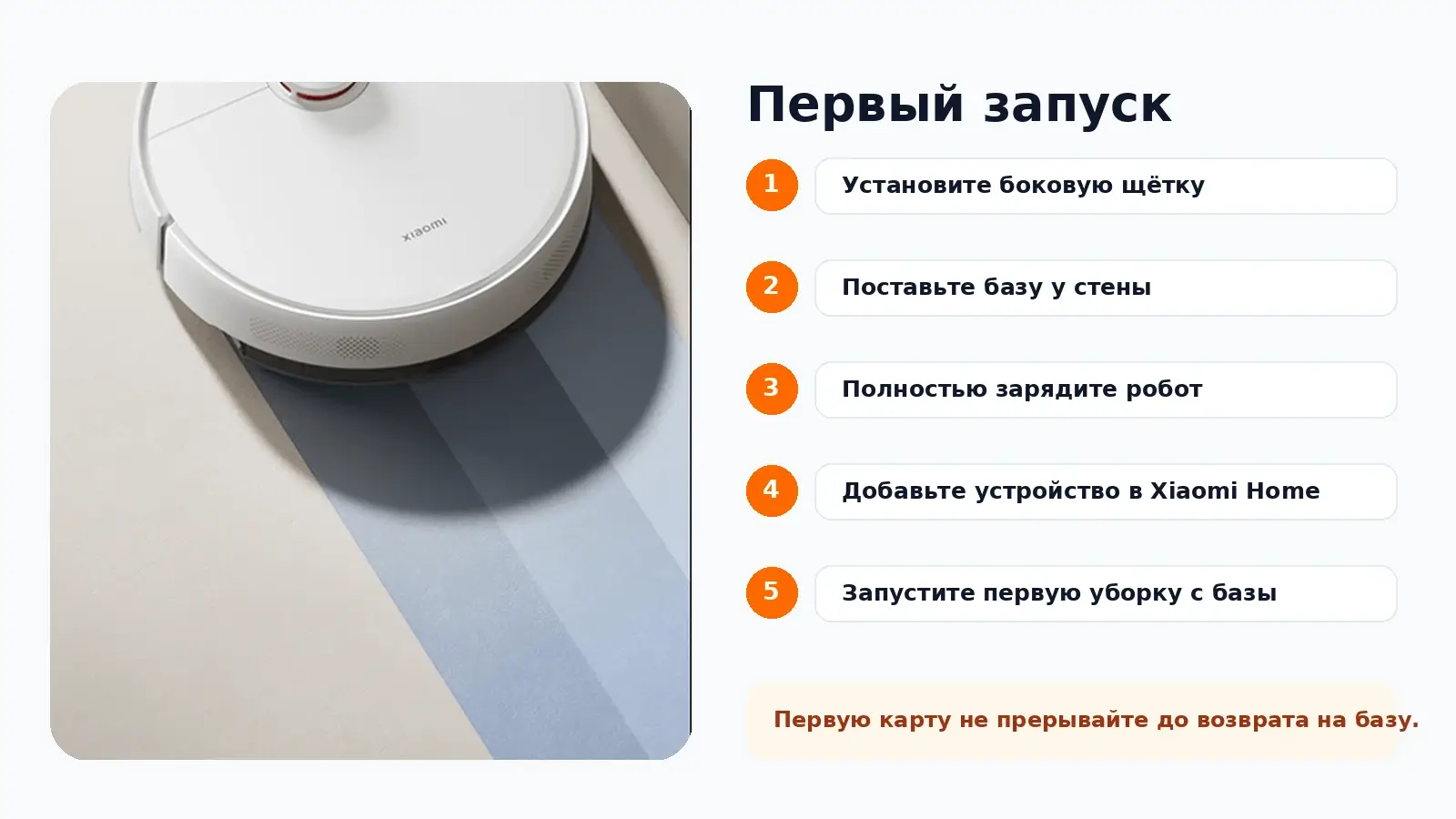 Первый запуск Xiaomi Robot Vacuum S40