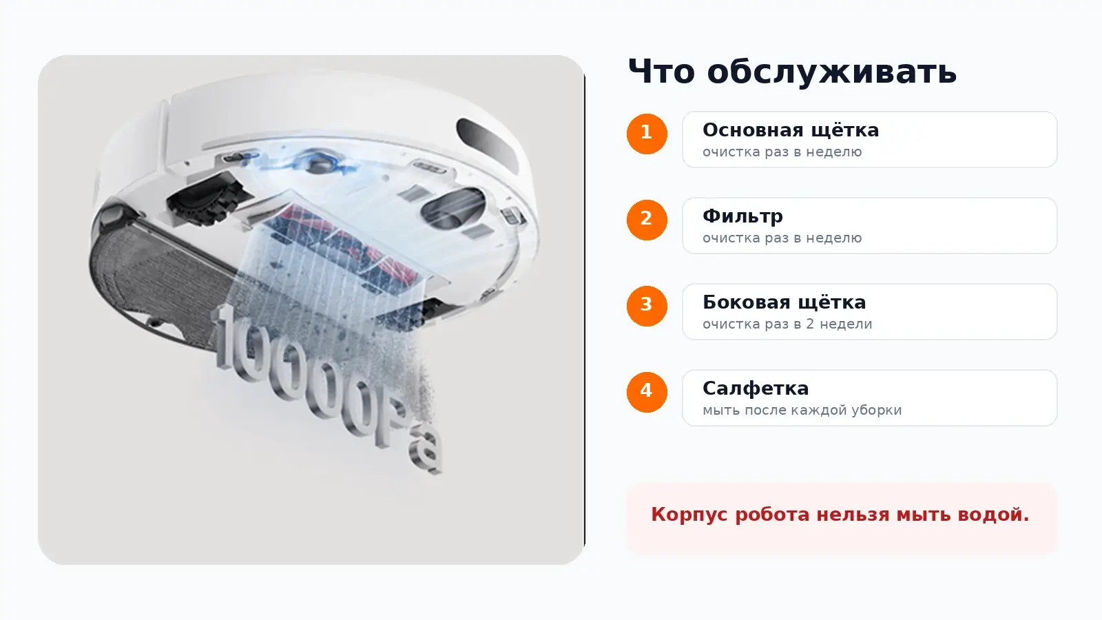 Обслуживание Xiaomi Robot Vacuum S40