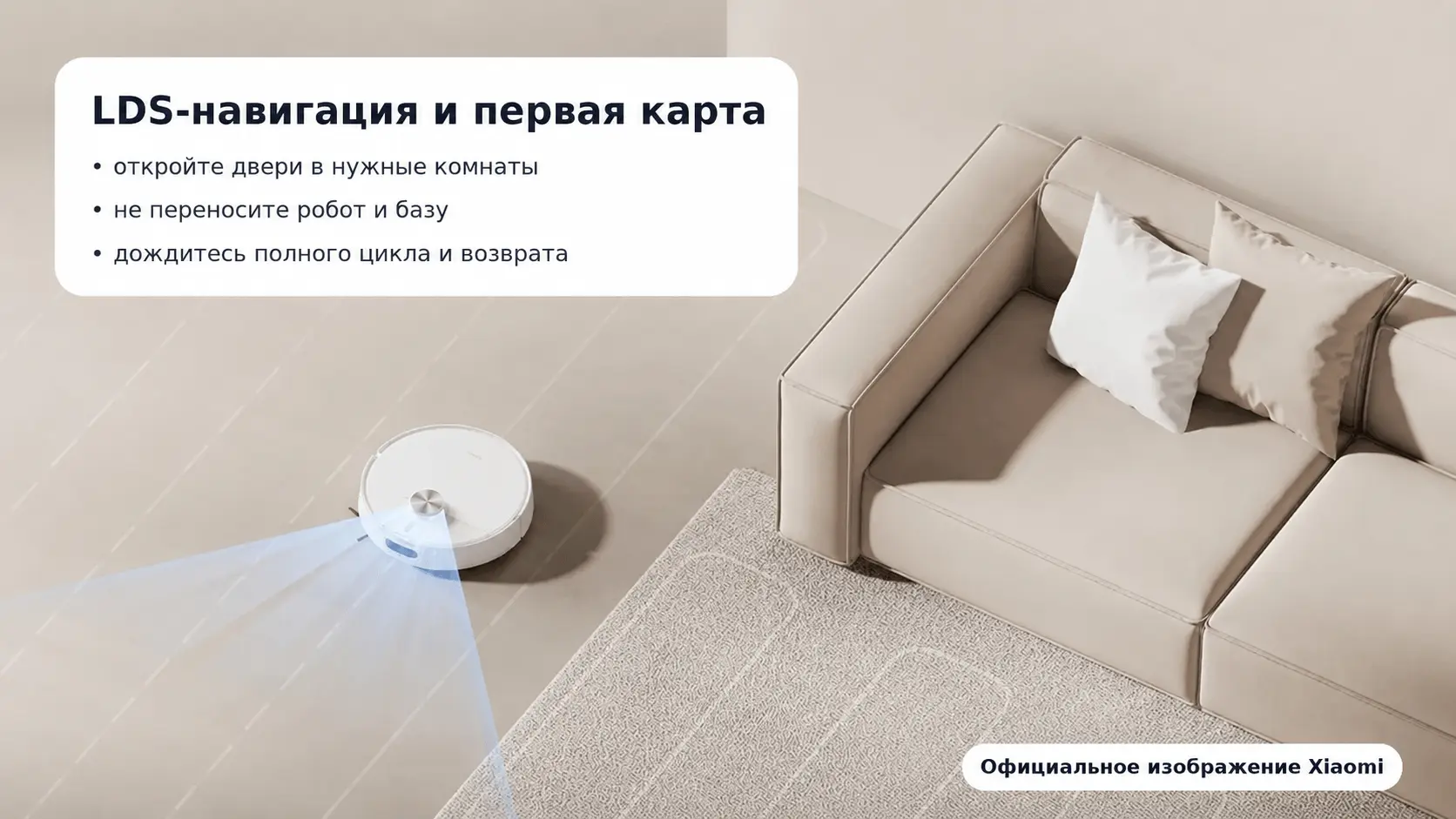 LDS-навигация Xiaomi Robot Vacuum S40