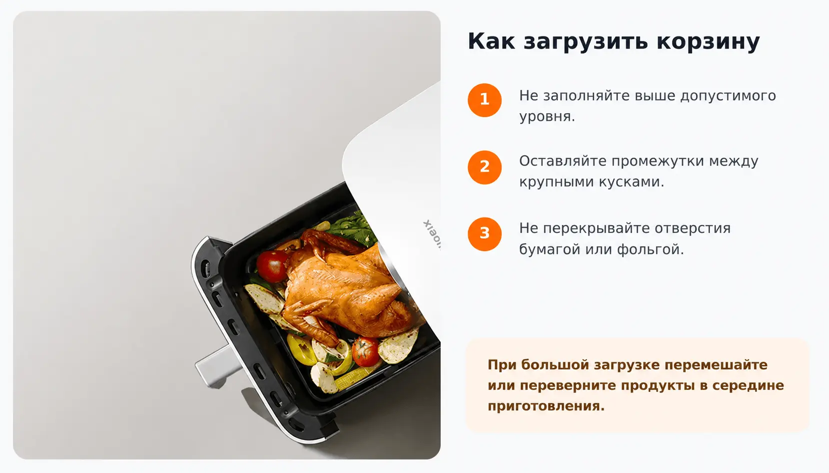 Как загружать корзину Xiaomi Smart Air Fryer 6.5L