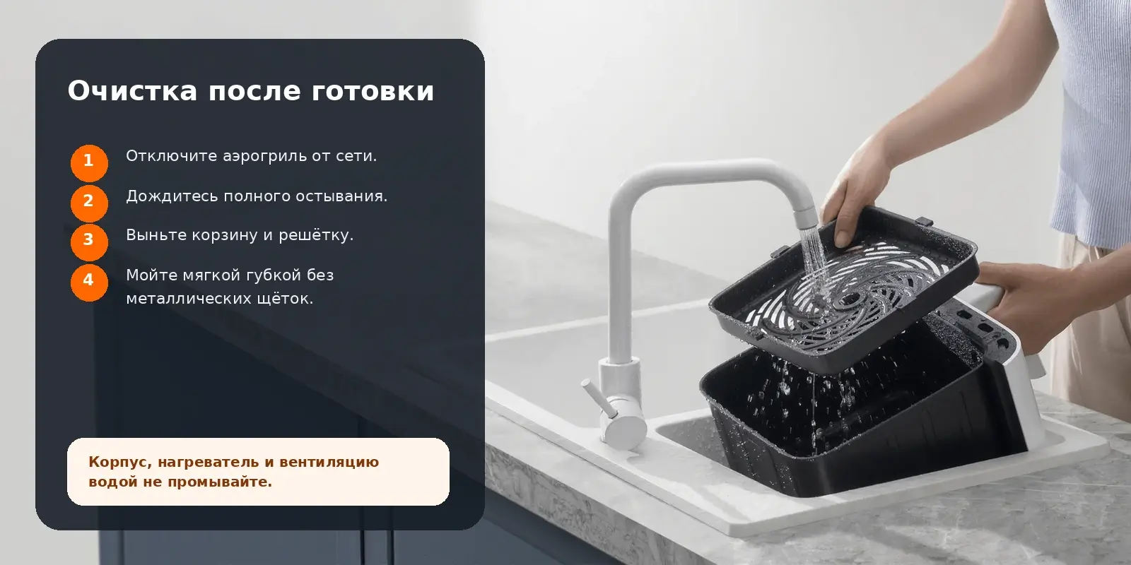 Как мыть корзину Xiaomi Smart Air Fryer 6.5L