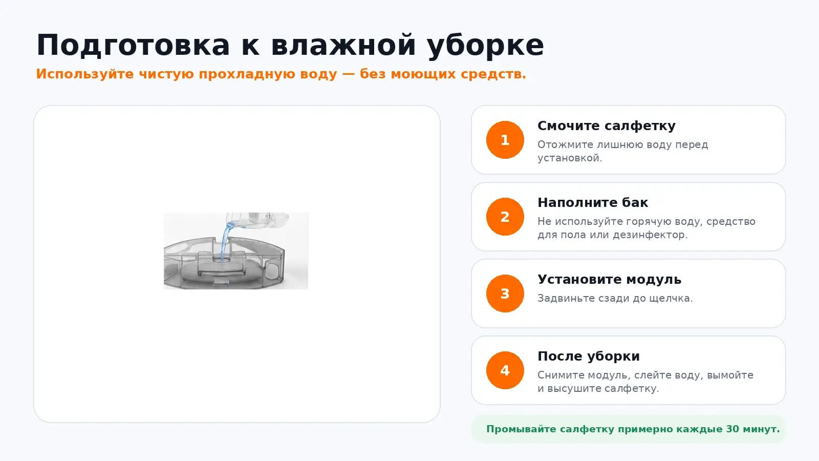 Влажная уборка Xiaomi Mi Robot Vacuum-Mop 2